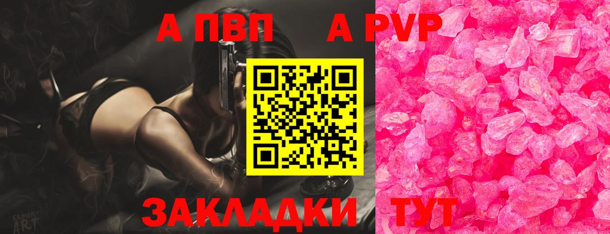 A PVP кристаллы  Альфа ПВП  Асбест  Вход с VPN  A PVP Соль  Alpha PVP СК КРИС 