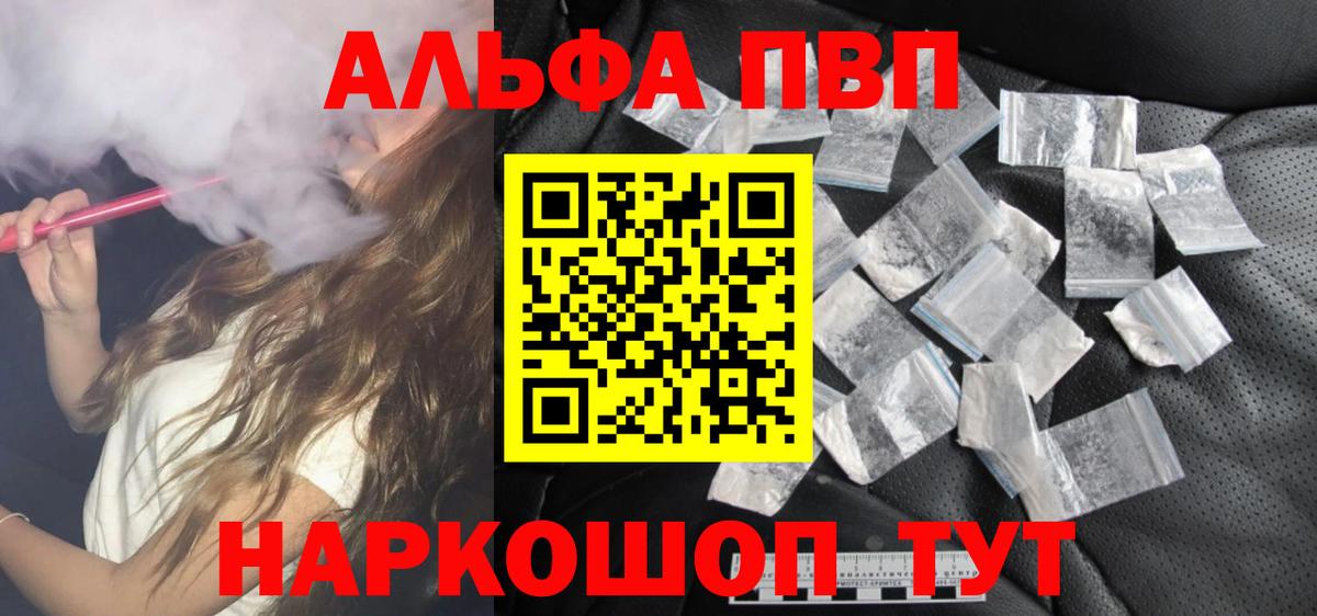 А ПВП Соль Асбест