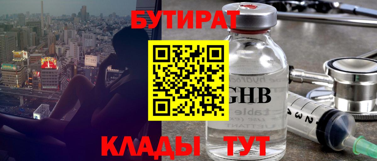 Бутират оксана Асбест