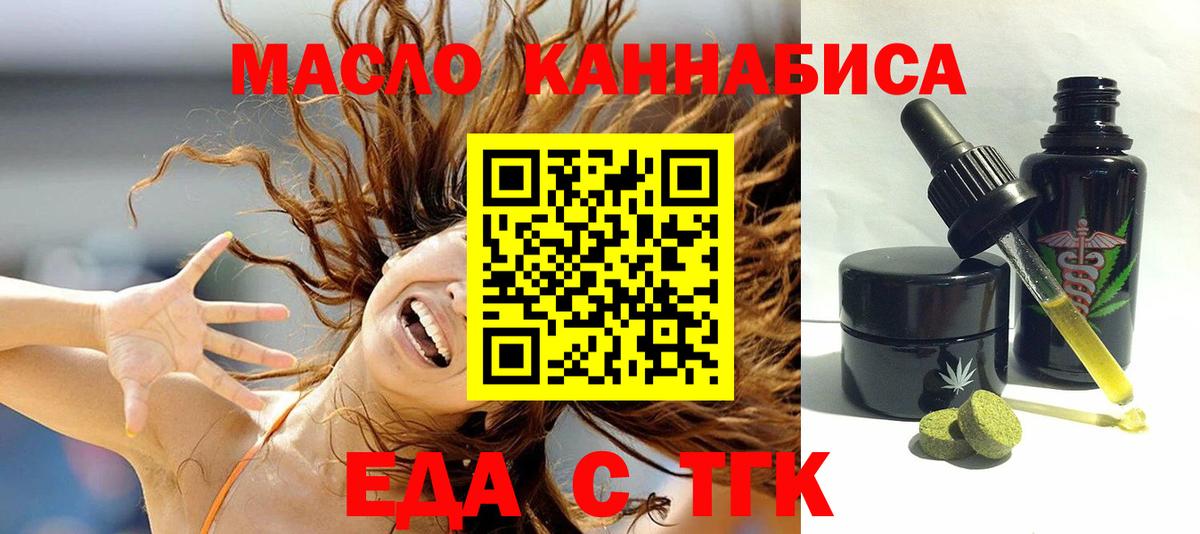 Асбест  Cannafood конопля  Вход с VPN 