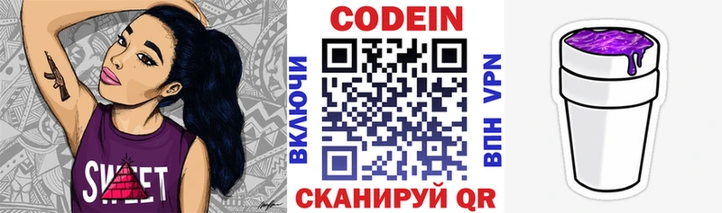 продажа наркотиков  Асбест  Кодеин напиток Lean (лин) 