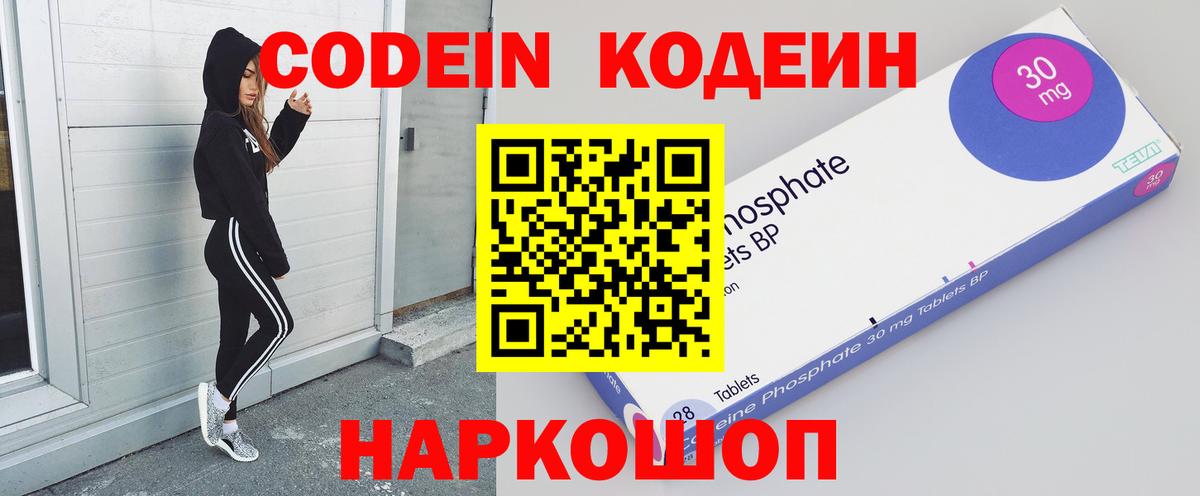 Асбест  Codein Purple Drank  Кодеин Purple Drank  Вход с VPN 