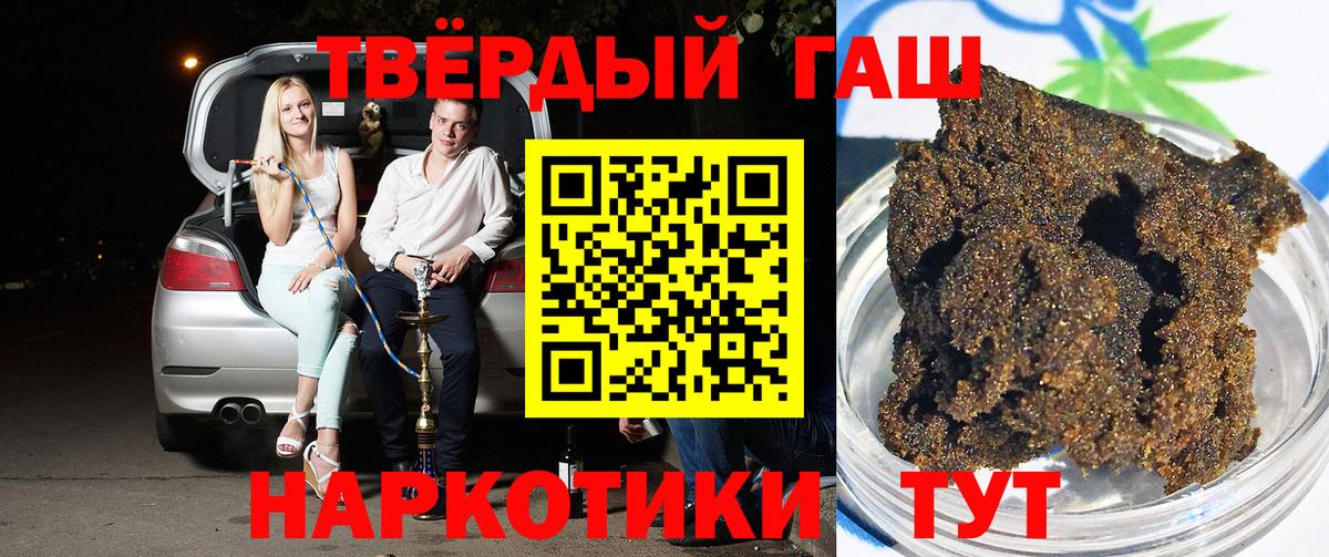 ГАШ hashish  Вход с VPN  ГАШИШ  Асбест 