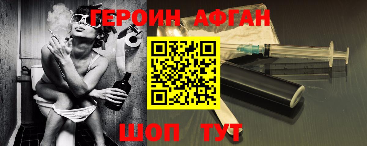 ГЕРОИН Heroin Асбест