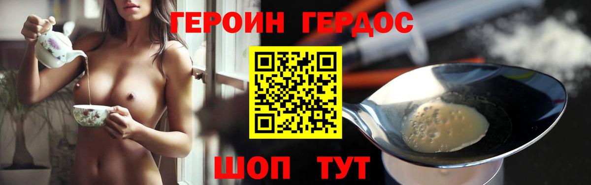 Асбест  ГЕРОИН белый  ГЕРОИН  Вход с VPN 