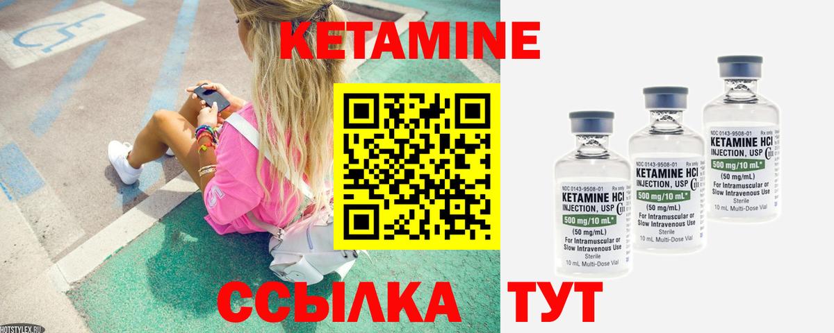 Кетамин ketamine  КЕТАМИН VHQ  маркетплейс клад  Вход с VPN  Асбест 