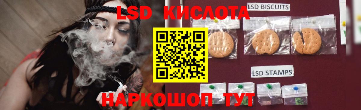 ЛСД экстази кислота Асбест