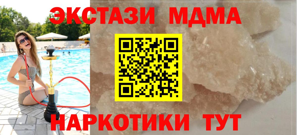 MDMA Molly Асбест