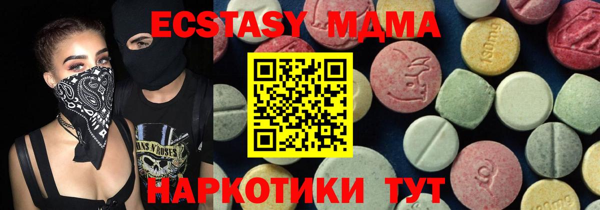 МДМА  MDMA Molly  Вход с VPN  MDMA молли  Асбест 