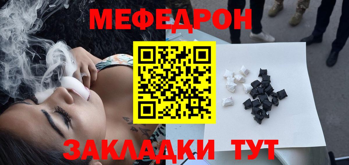 Меф  Мефедрон кристаллы  Вход с VPN  Мефедрон mephedrone  Асбест 