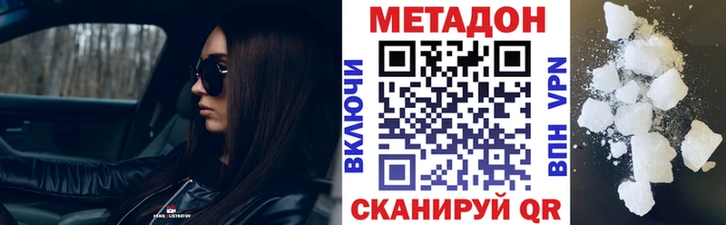 МЕТАДОН кристалл  купить наркоту  kraken tor  Асбест 