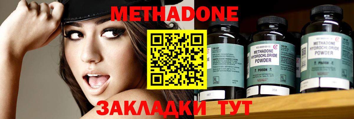 Асбест  МЕТАДОН VHQ  Вход с VPN  МЕТАДОН methadone 