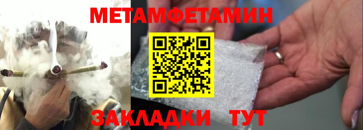 Метамфетамин кристалл  Вход с VPN  Асбест 