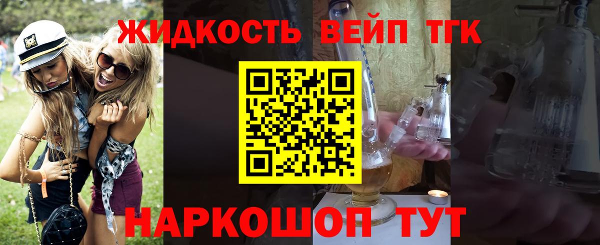 Дистиллят ТГК THC oil Асбест