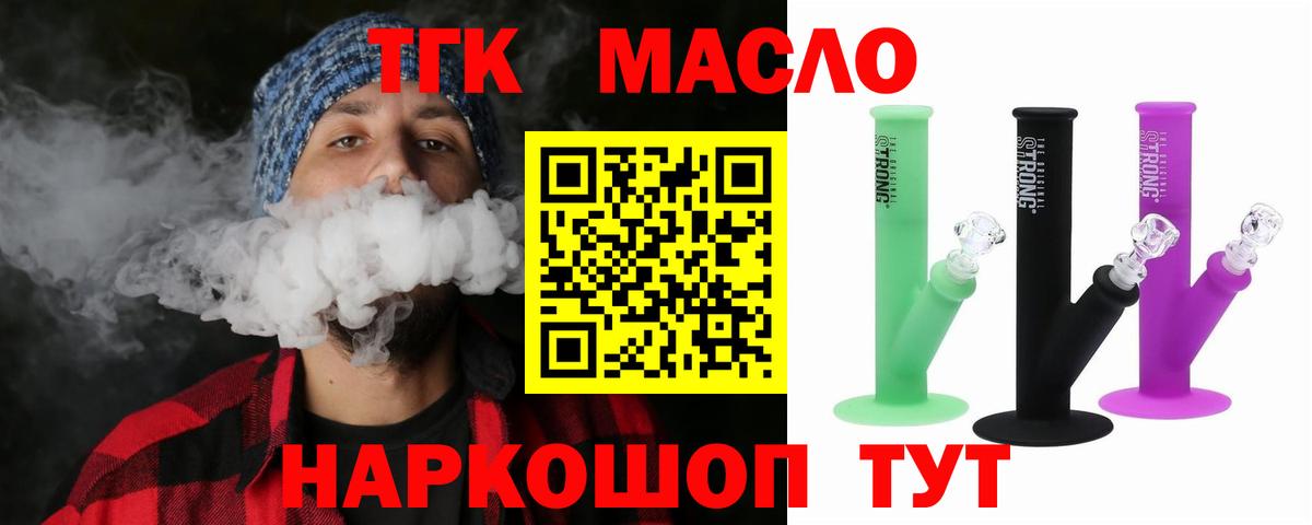 Асбест  Дистиллят ТГК THC oil  Вход с VPN 